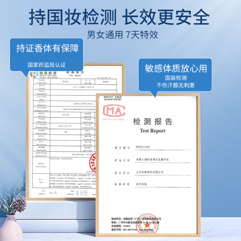 Tetrachloroaluminum zirconium aluminum hydroxide rolling beads antiperspirant male and female underarm deodorant odor removal body odor deodorant net spray