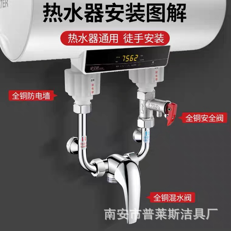 Copper Electric Water Heater U-valve Shower Shower Faucet Switch Hot and Cold Mixing Faucet Shower Faucet