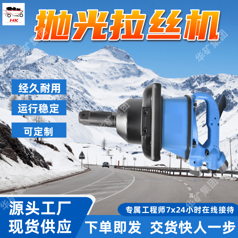 Универсальная портативная машина для полировки и протяжки проволоки, адаптированная к различным энергосберегающим дизайнам