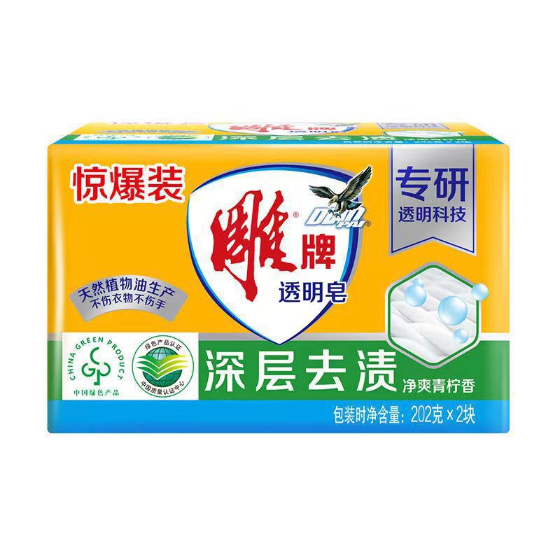 Wholesale Carving Brand Transparent Soap 202g Lime Laundry Soap Labor Insurance Welfare Block