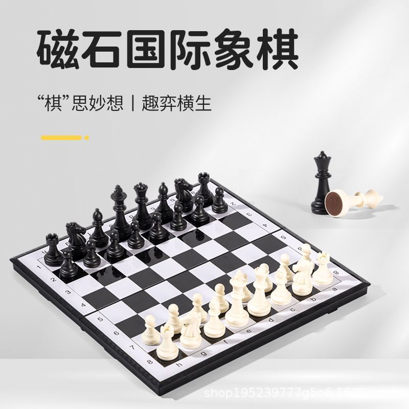 Chess Primary School Children with Magnetic High-end Chessboard Portable Advanced Folding Chess Game Special Chess