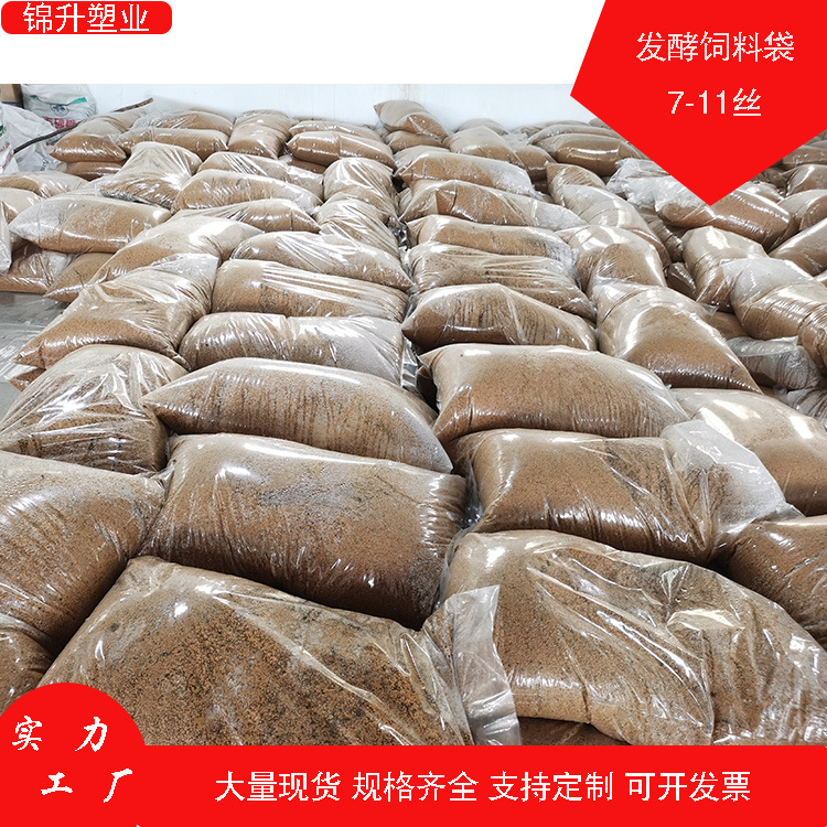 Упаковка для ферментации, семислойная экструзия, сумка для корма, пленка с односторонним выпуском