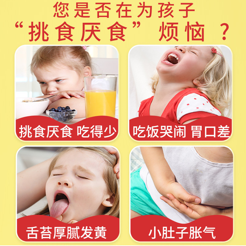 Nanjing Tongrentang Fu Jifang Hawthorn Chicken Gummy Vc Gummy Gel Candy Children's Baby Snacks 30 Tablets