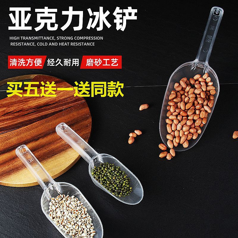 New Plastic Ice Shovel, Simple Mini Cereal Shovel, Flour Candy Ice Cube Shovel, Handmade Tool, Frosted Translucent Shovel