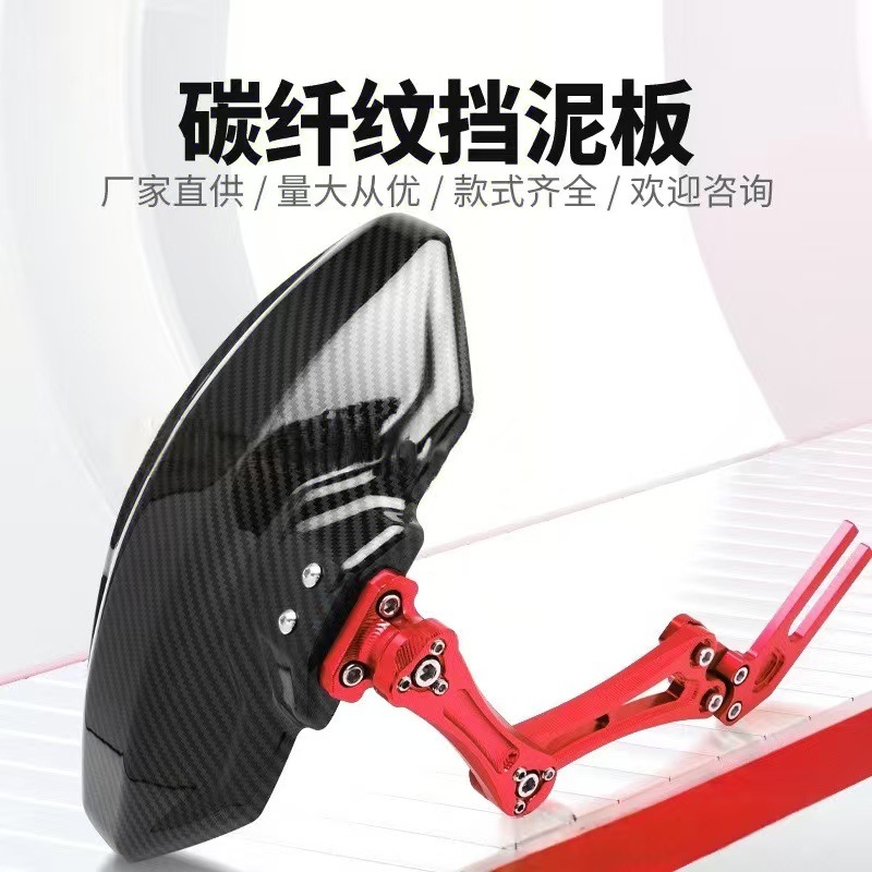 Модифицированные аксессуары Mavericks, крыло N1/S U+B Uqi для электровелосипеда Little Monkey, регулируемый универсальный задний щиток