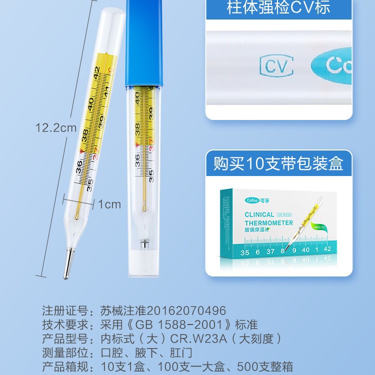 Corfu Glass Thermometer Armpit Thermometer, 10 Pieces Per Box, Glass Armpit Thermometer, Corfu, 15-Day Delivery, Please Do Not Purchase if Concerned