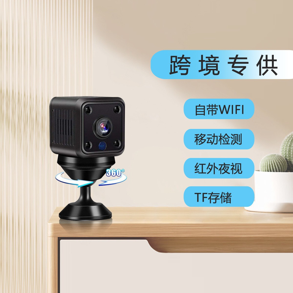 Кубическая камера X6 с инфракрасным ночным видением