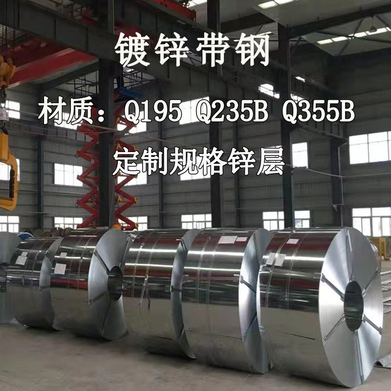 Поставка оцинкованных стальных полос без цинка с высокой прочностью и высокой цинковой оболочкой оптом от производителей Хэбэя