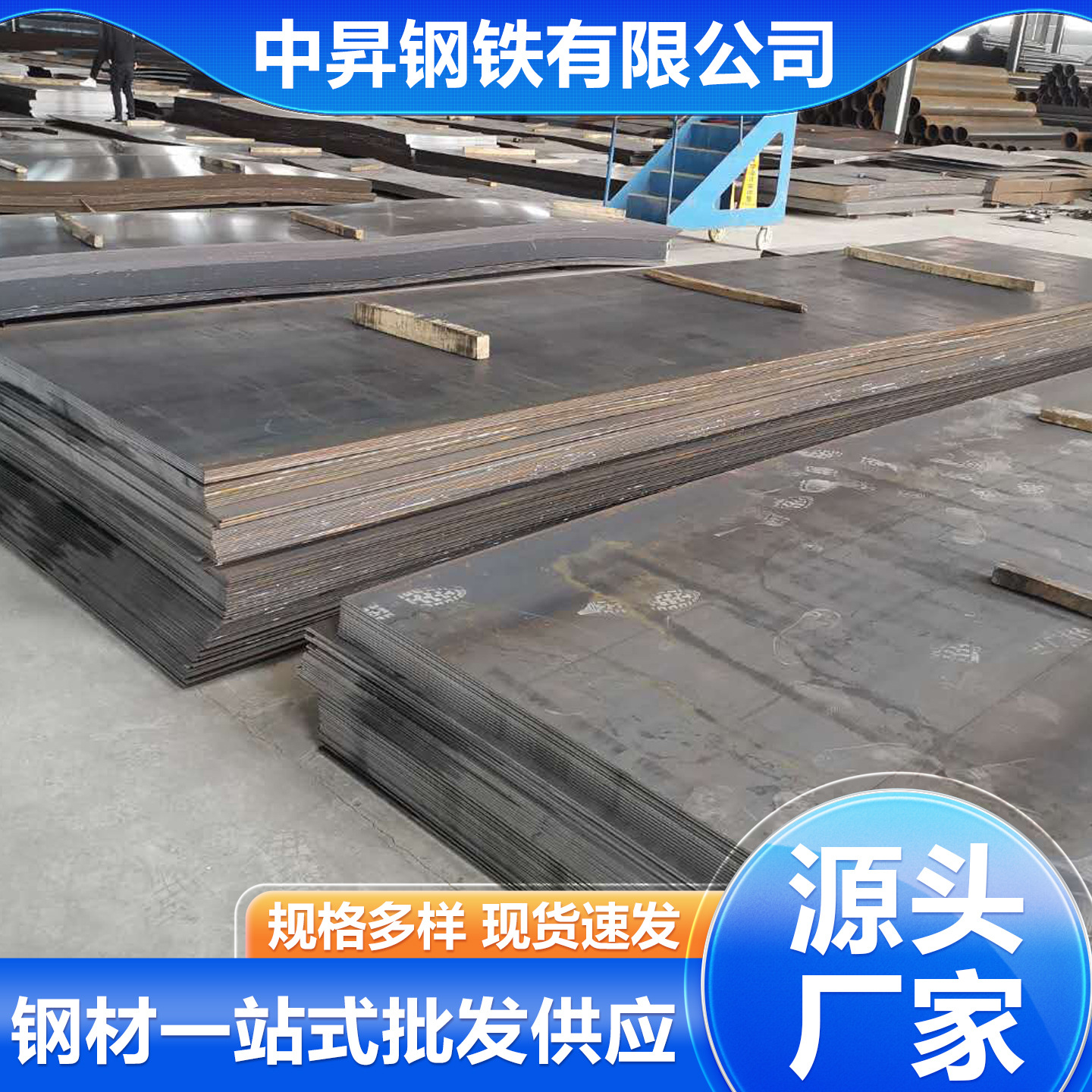 In-Stock Q235B Hot-Rolled Steel Plate, Medium-Thick Plate, Carbon Steel Plate, Bendable and Cuttable, General Medium Plate, Various Materials