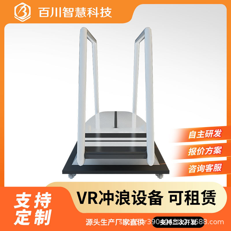 Оборудование для серфинга VR динамическое симуляционное оборудование для активности симулятора серфинга