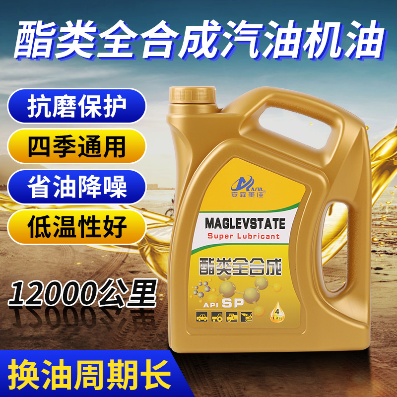 Оригинальное синтетическое моторное масло бензиновое масло SP 0W20 универсальное