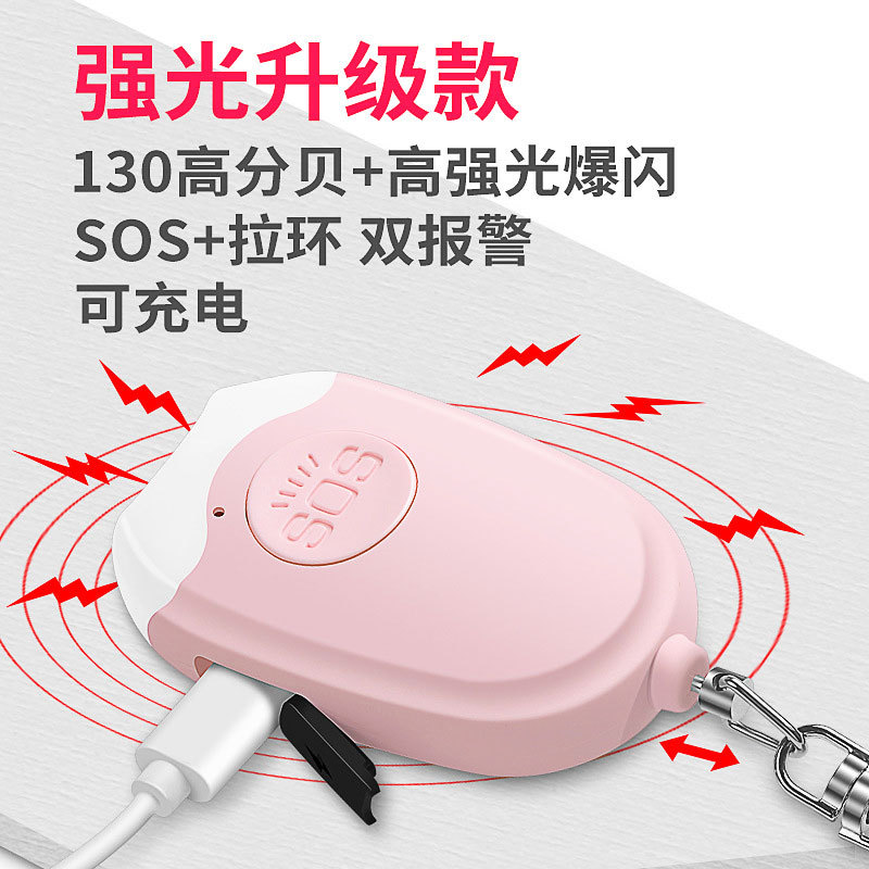 Foreign trade hot anti-wolf alarm flashlight outdoor signal lamp girls personal distress charging self-defense alarm