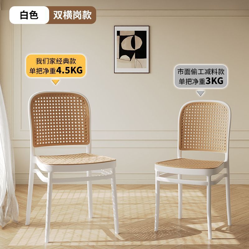 Plastic Rattan Chair, Second-Hand Rattan Chair, Breathable Home Dining Chair, Commercial Dining Table Chair, Outdoor Picnic Stool