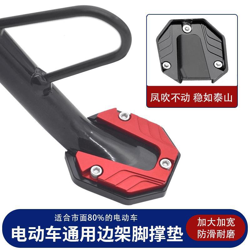 Side Support Widened Modification Anti-Slip Parts Electric Scooter Accessories Electric Enlarged Single Side Support Board Scooter