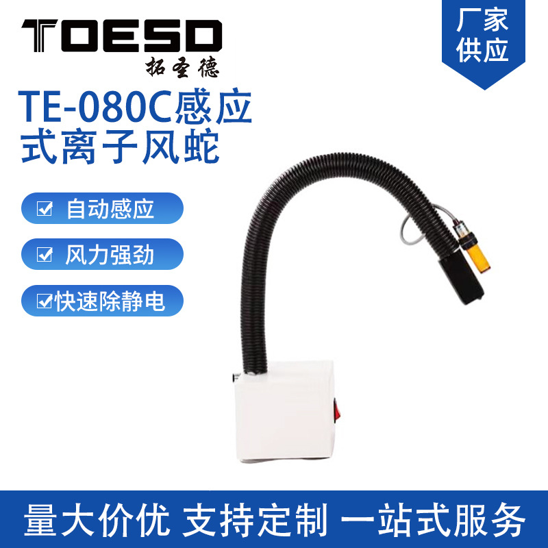 Kp3010 Индуктивная ионная змея