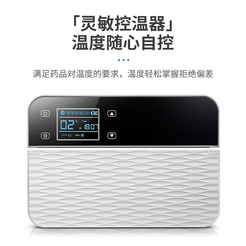 Kubao portable insulin refrigerator mini car home dual-use 0-18 degree USB rechargeable battery