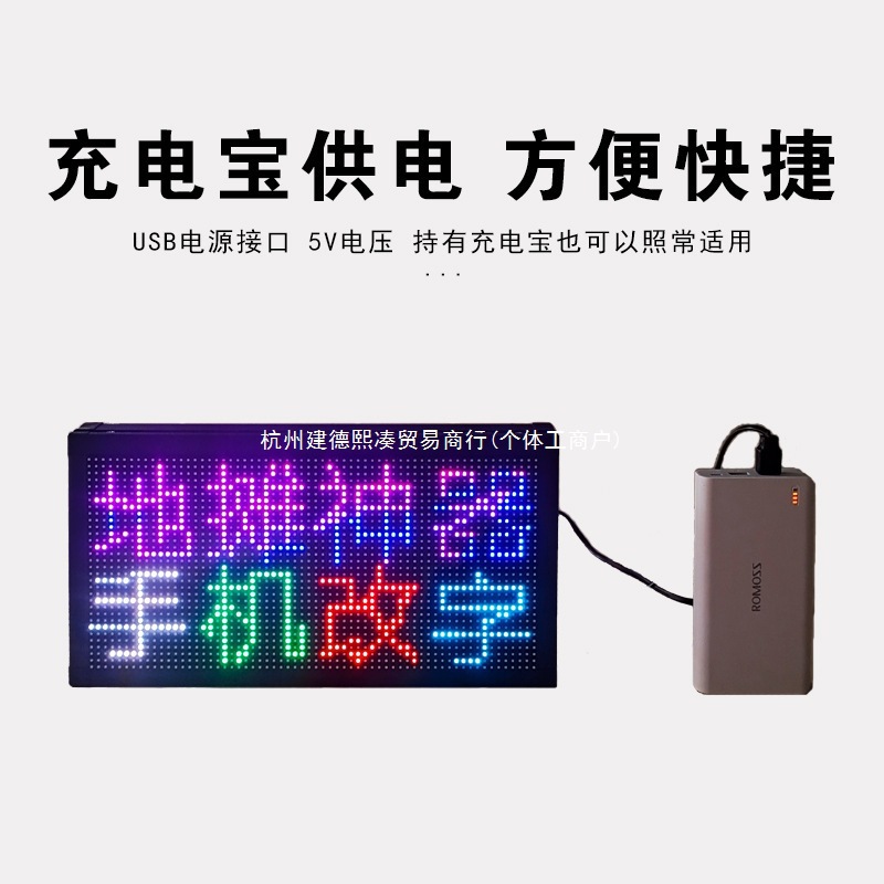 Street Stall Led Display Billboard Mobile Phone Change Word Power Bank USB Powered Ultra-Thin Full-Color Small Digital Screen