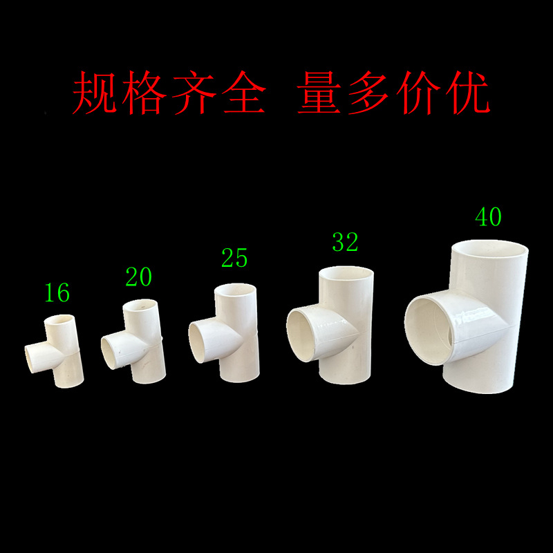 Pvc Conduit Tee, Electrical Conduit Fittings, 1/2 Inch, 3/4 Inch, Plastic Flame-Retardant Pipe, Equal Diameter Tee 1620253240