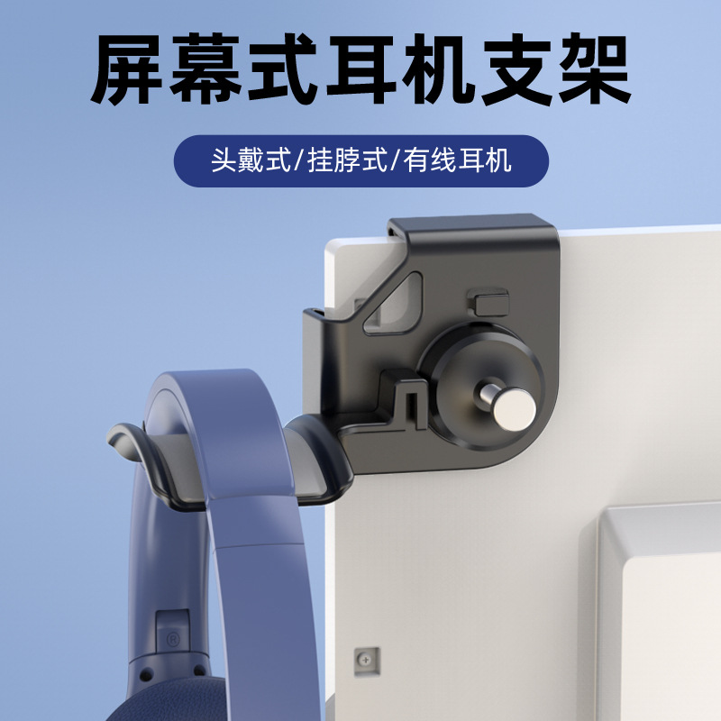 Подставка для наушников настенная для компьютера креативная без сверления для интернет-кафе