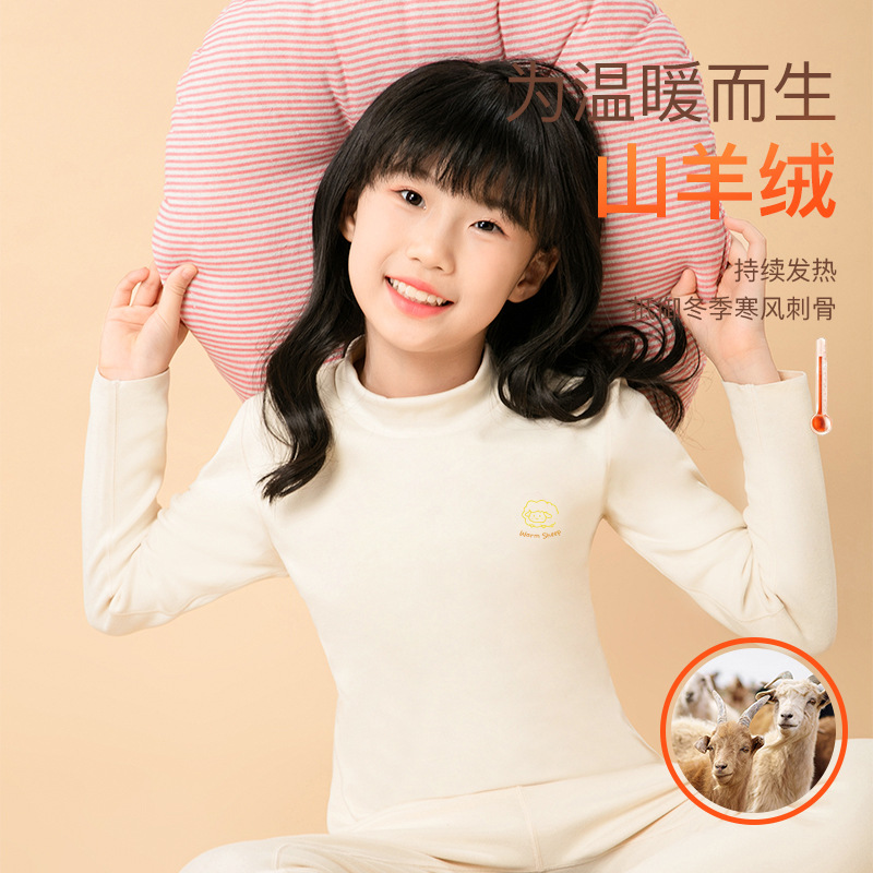 Cashmere Silk Thermal Underwear for Middle and High School Students, Children's Fleece-Lined Base Shirt, Long-Sleeve Autumn and Winter Style