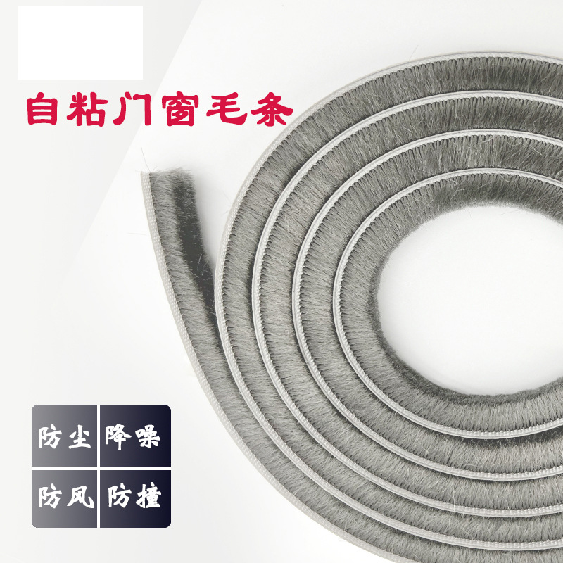 Уплотнительные полосы для дверей и окон