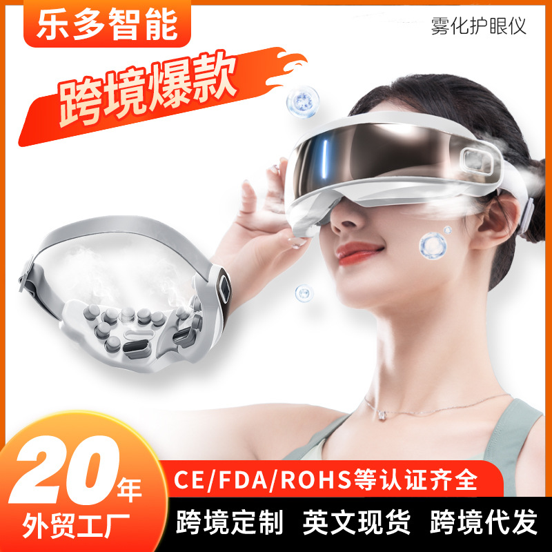 Eye Massager Wholesale Eye Fatigue Eye Moisturizer Atomized Hot Compress Steam Massage Eye Mask Eye Protection Device