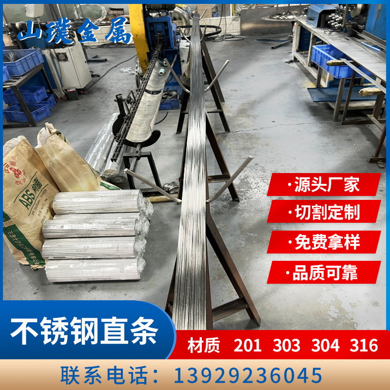 202 303 304F 201 Stainless Steel Straight Bar Stainless Steel Round Bar Stainless Steel Straight Bar/Reticulated Bar