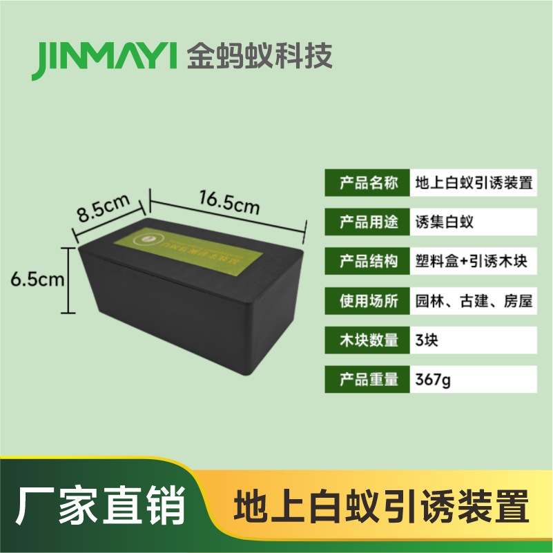 Боковая термитная приманка с деревянными блоками для защиты культурного наследия и древних зданий, универсальное устройство для мониторинга и приманки термитов