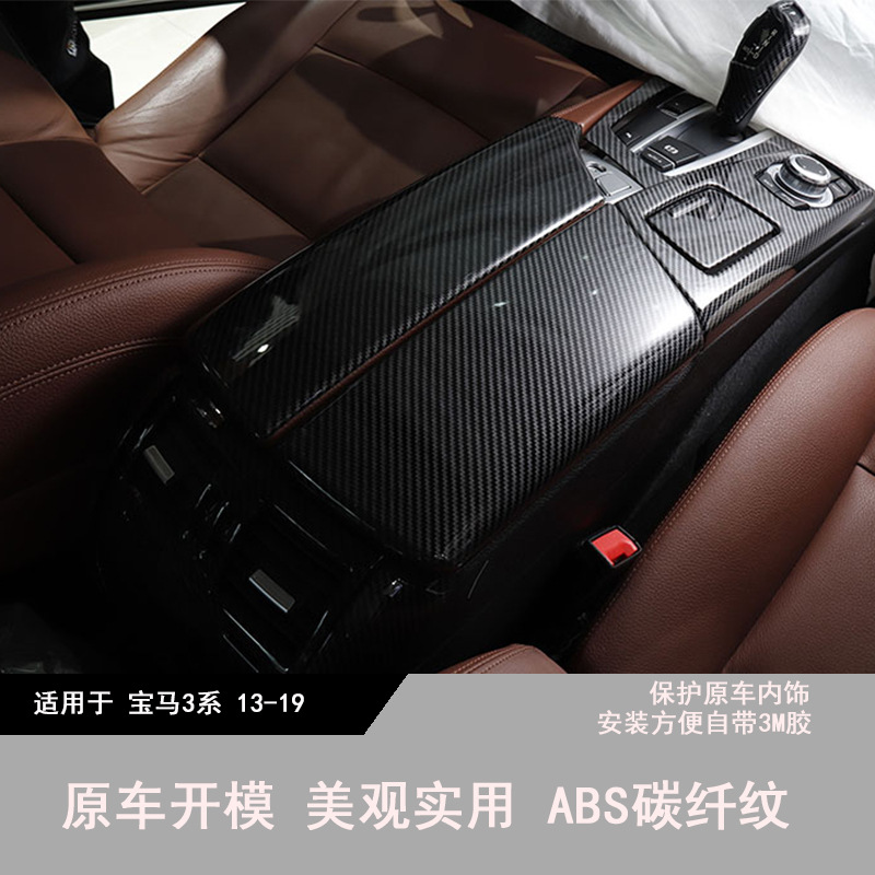 Suitable for Bmw 3 Series 13-19 Modification, Special Central Control Gear Shift and Window Lift Carbon Fiber Pattern High-End Carbon Fiber