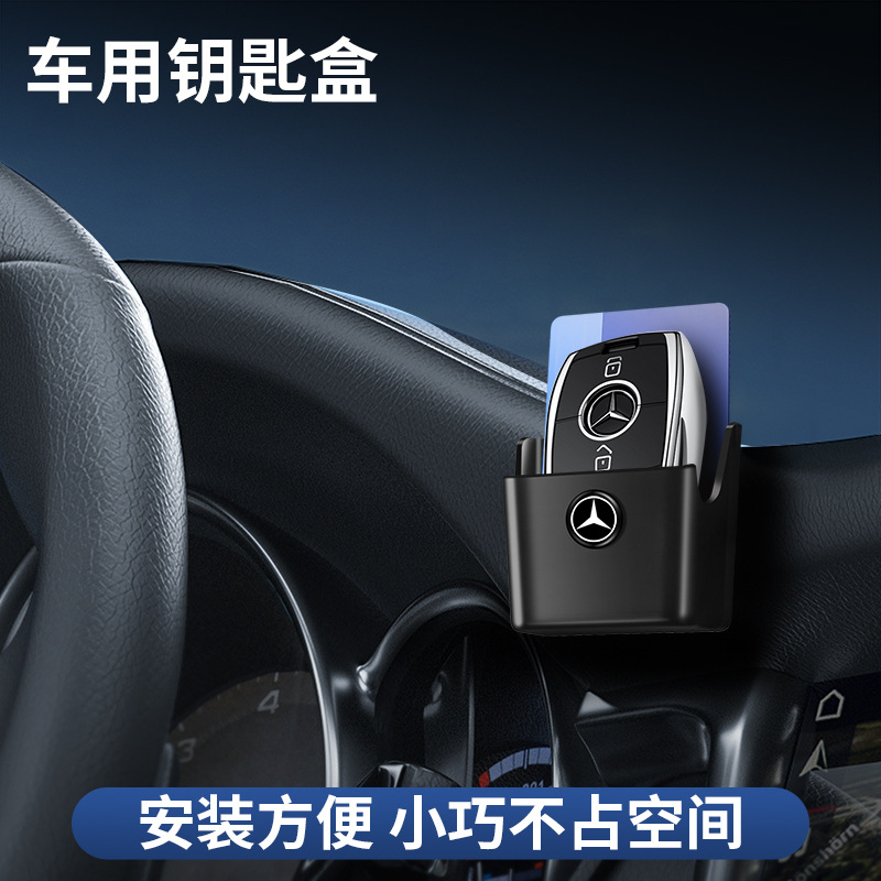 Многофункциональная коробка для хранения автомобильных ключей, аксессуары для автомобиля, чехол для ключей, коробка для хранения пульта и карт в центральной консоли