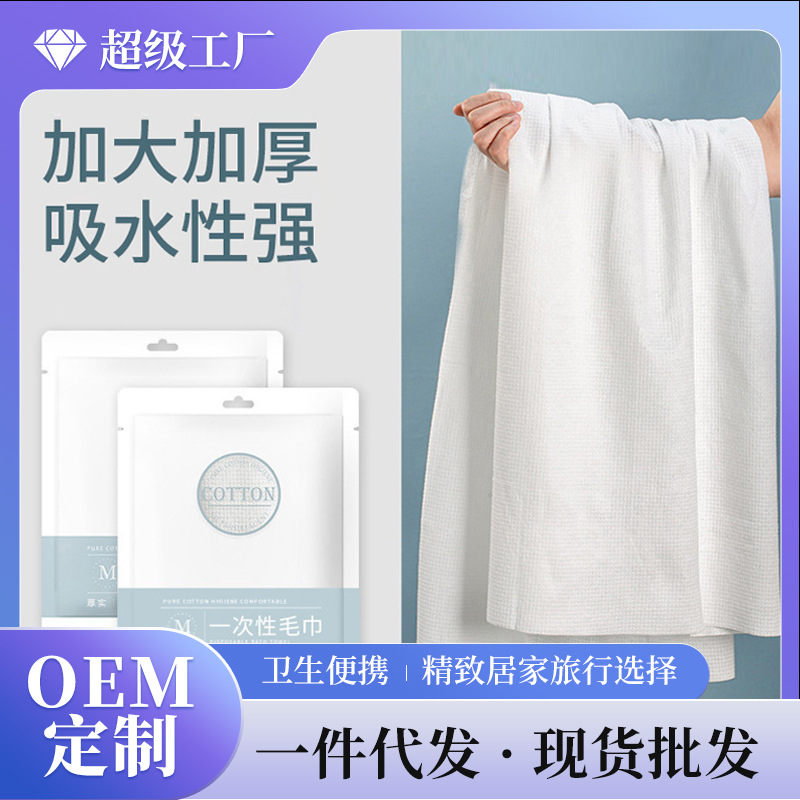 Небольшое хлопковое одноразовое полотенце для ванной, принадлежности для отелей, путешествий, оптовая продажа