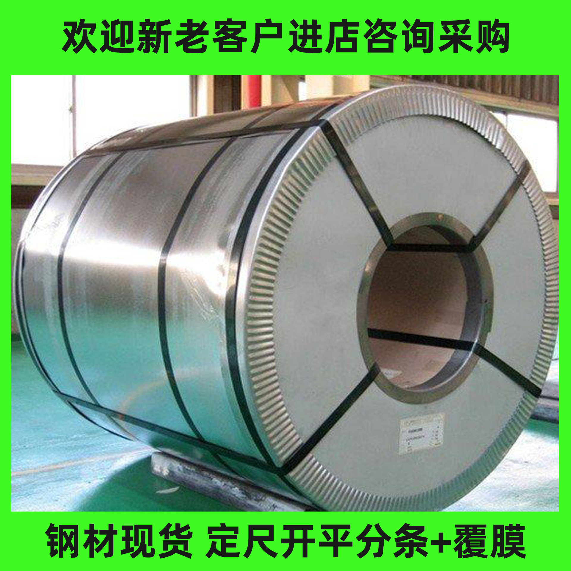 Supply of Baosteel Aluminum-Zinc Coated Coils, Fingerprint-Resistant Aluminum-Zinc Coated Plates 120/150g, Aluminum-Zinc Coated Plates Available in Stock