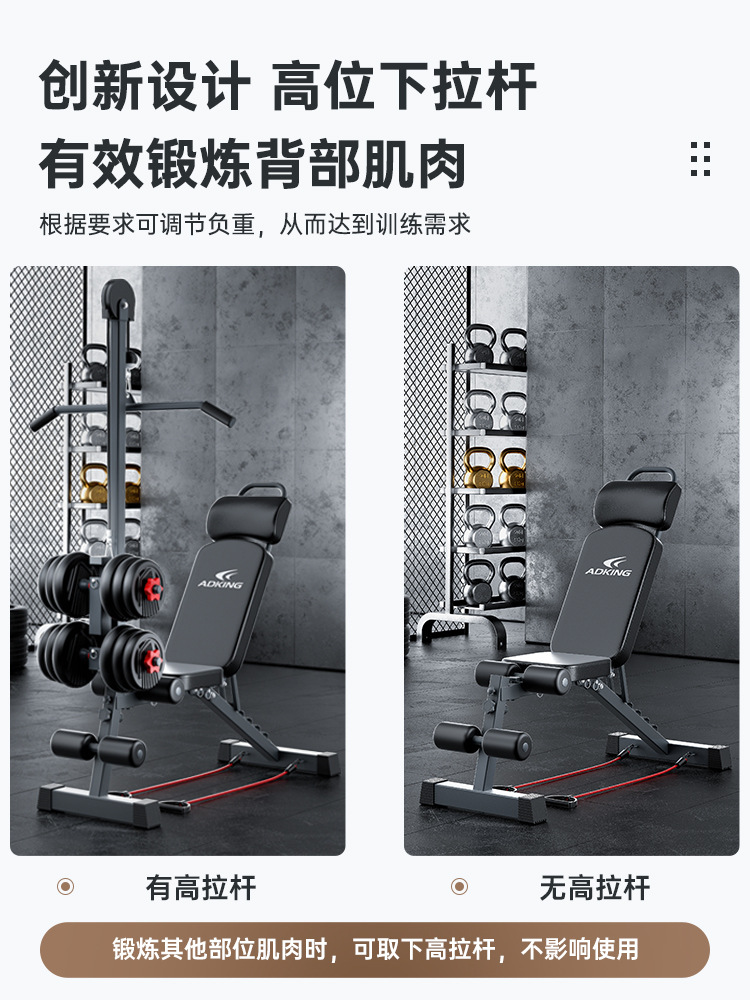 Dumbbell Bench Sit-Up Assistor Fitness Equipment Home Men's Multi-Functional Exercise Bird Bench Press Chair