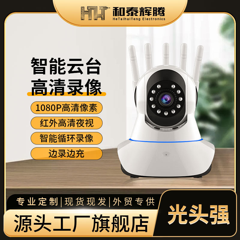 Популярная рекомендация для внешней торговли специально разработанная для лысых сильных камер 355 ° удаленное ночное видение полный цвет ночного видения WiFi