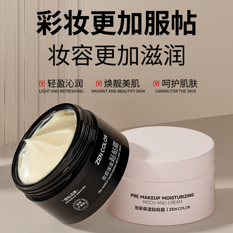 Pre-Makeup Cream 50g, Primer, Isolation Cream, Makeup Primer, Hydrating, Moisturizing, Student Party, No-Makeup Cream