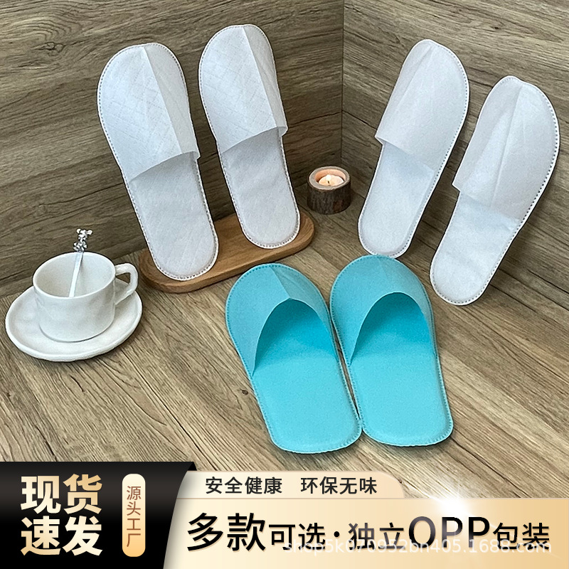 Специальные одноразовые тапочки для гостиниц, для хостелов, полупакетные, нетканые, противоскользящие, утолщенные, с логотипом