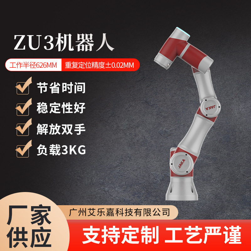 Новая карта испытаний коллаборативного робота Jaka для промышленности и медицины