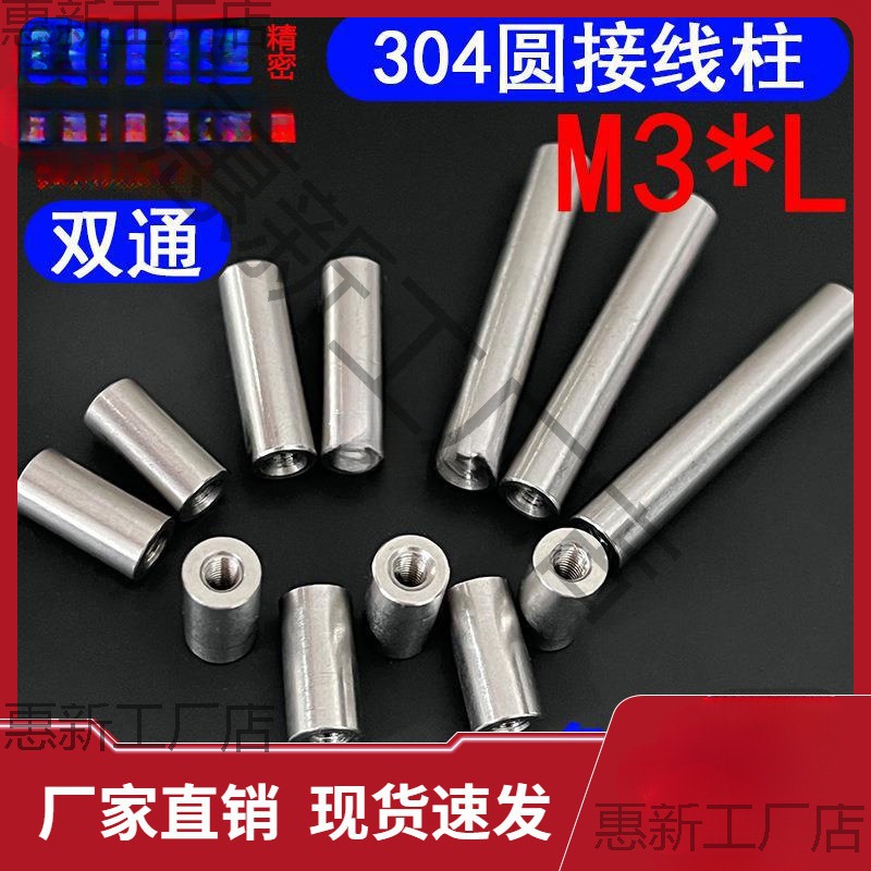 Изолирующий столбик с двойным проходом из нержавеющей стали, удлиненная круглая гайка, стальной столбик * в наличии