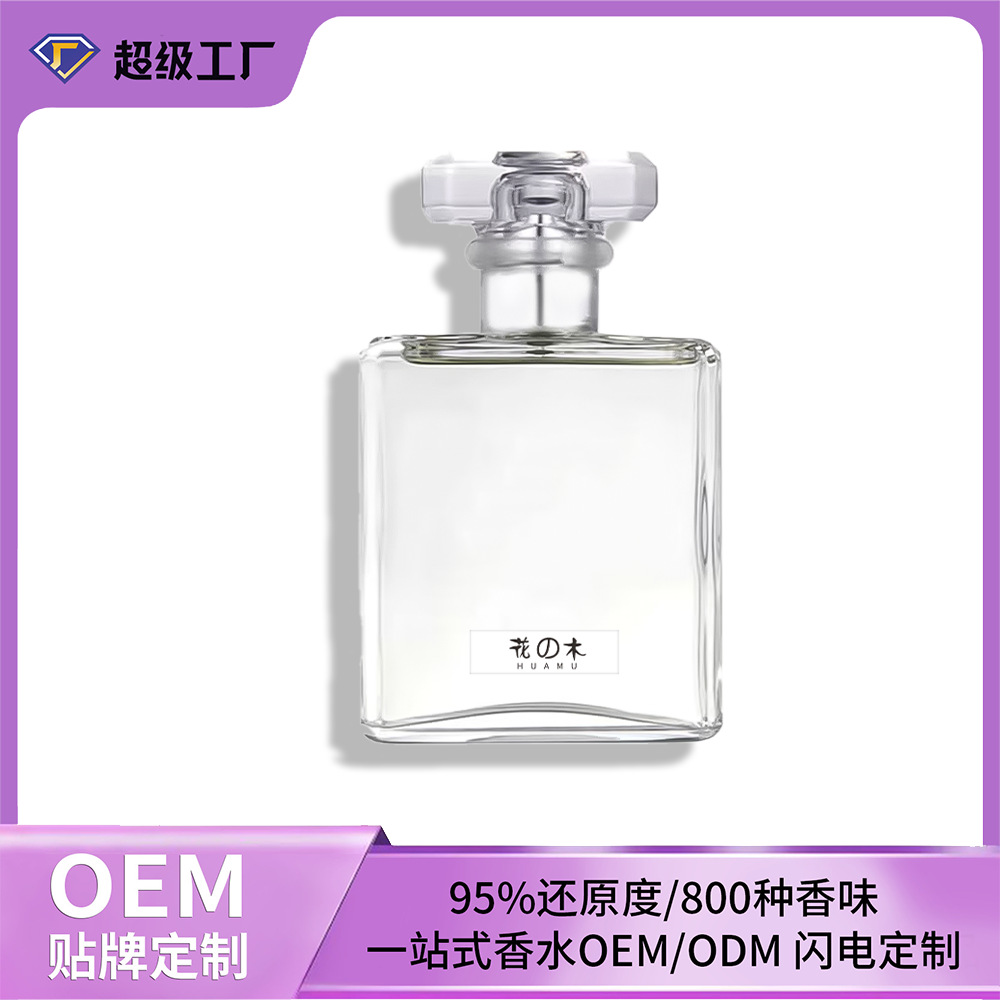 Кросс-бодерный высококачественный парфюм, свежий и легкий аромат, стойкий аромат, Pure Desire парфюм для студентов женщин, обработка и кастомизация Oem