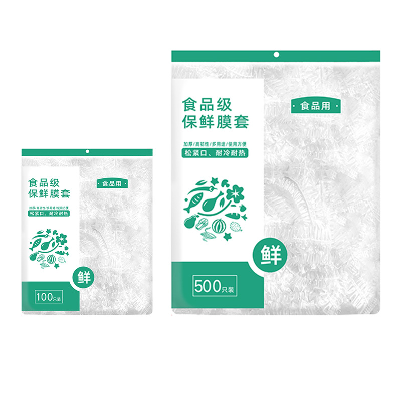 Fresh-keeping film set disposable food grade special kitchen refrigerator leftovers bowl plate elastic mouth fresh-keeping bag cover wholesale