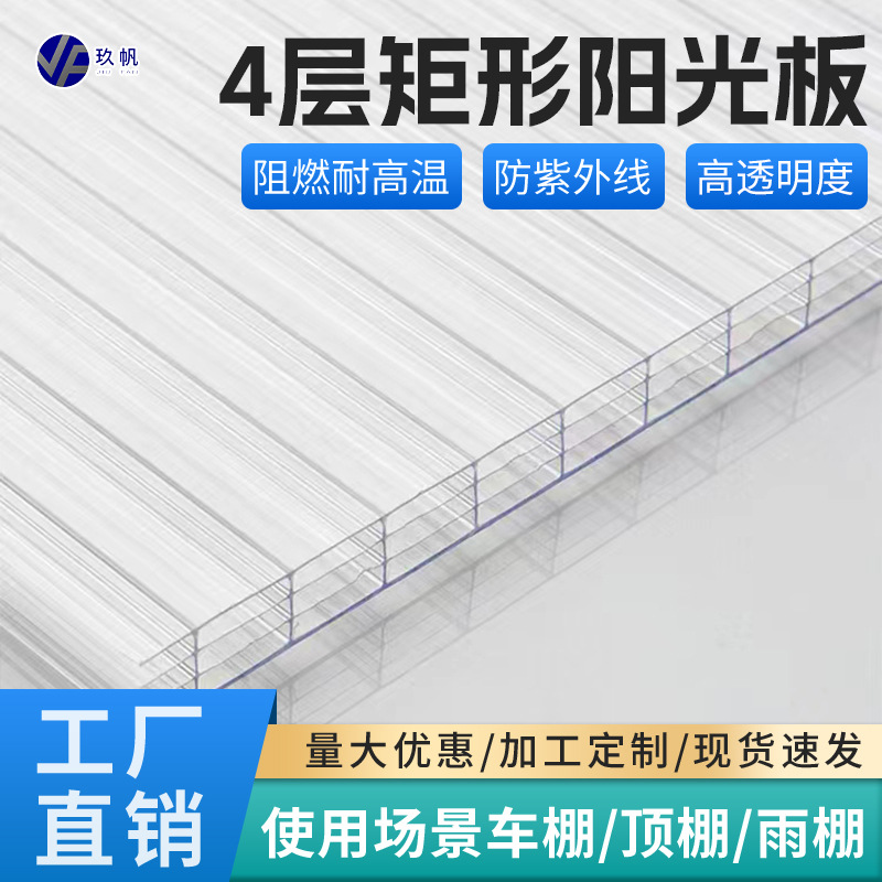 Четырехслойная пустотелая солнечная панель, устойчивая к УФ, для звукоизоляции