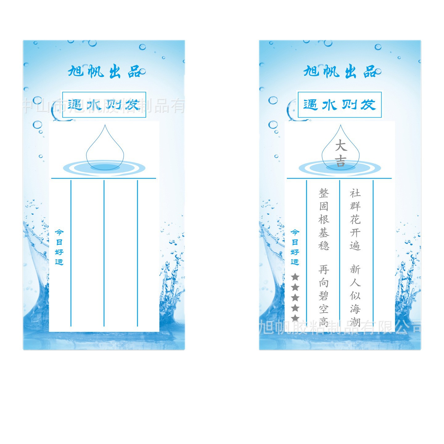 Customized Water-Sensitive Card Develops When Exposed to Water, Water-Sensitive Card Displays Clear Characters and Is Fast