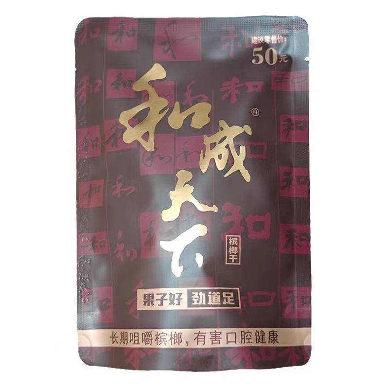 Authentic Betel Nut and Tongtianxia Taste King 100 Yuan 50 Yuan 30 Yuan Wolfberry Large Amount of New Goods Wholesale Fresh and Refreshing