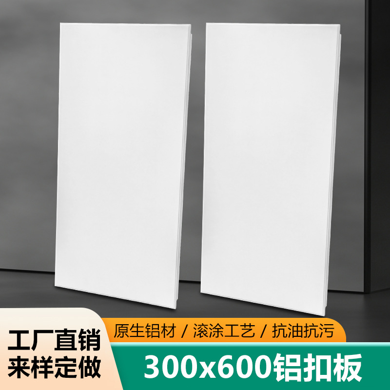 Integrated ceiling aluminum gusset plate 30*60 30*30 45*90 45*45 matte white paint roll coating home decoration tooling