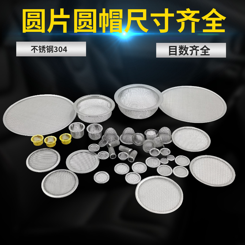 Разные размеры в наличии, аксессуары для механического масляного сопла из нержавеющей стали 304, фильтр-сито, крышка фильтра, большое количество, скидка
