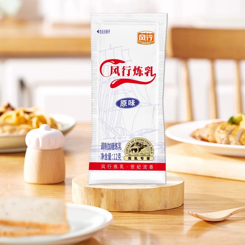 Popular Condensed Milk 12g Small Package for Home Use, Dipping Small Buns, Baking Egg Tarts, Coffee, Milk Tea Shop Commercial Use g Condensed Milk