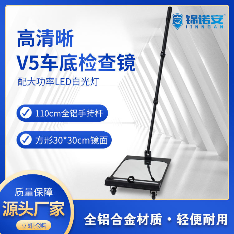 Зеркало для инспекции под автомобилем V1V2V3V4V5