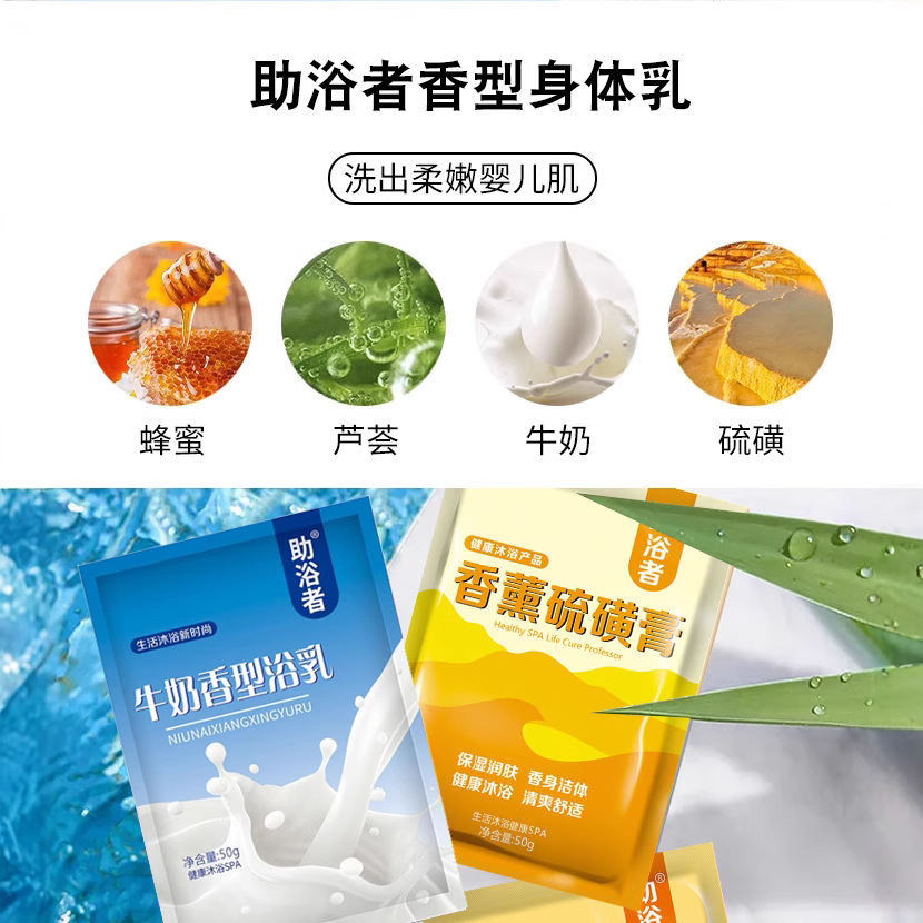 Bath Aid Milk Bath Cream Bagged Milk Aloe Vera Aromatherapy Sulfur Cream Bathhouse Same Style Milk Massage Cream