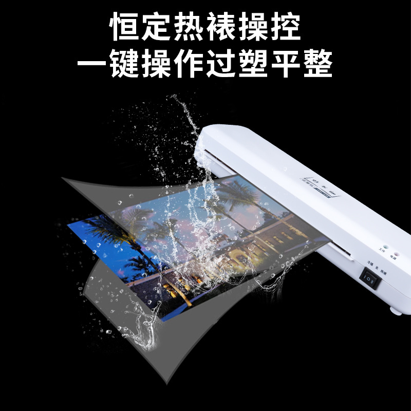 Youjing Spot A4 Photo Laminating Machine, Photo Laminating Machine, Household Small Laminating Machine, Fully Automatic Laminating Machine