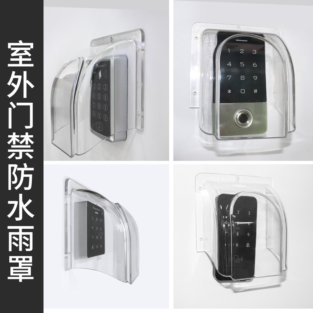 Защитный чехол для дождя из прозрачного акрила для устройства учета посещаемости, устройства для отпечатков пальцев, защитный бокс от дождя и солнца